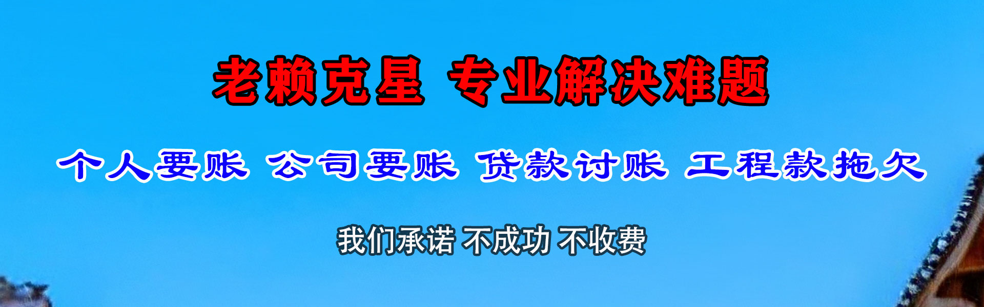 开平收债公司
