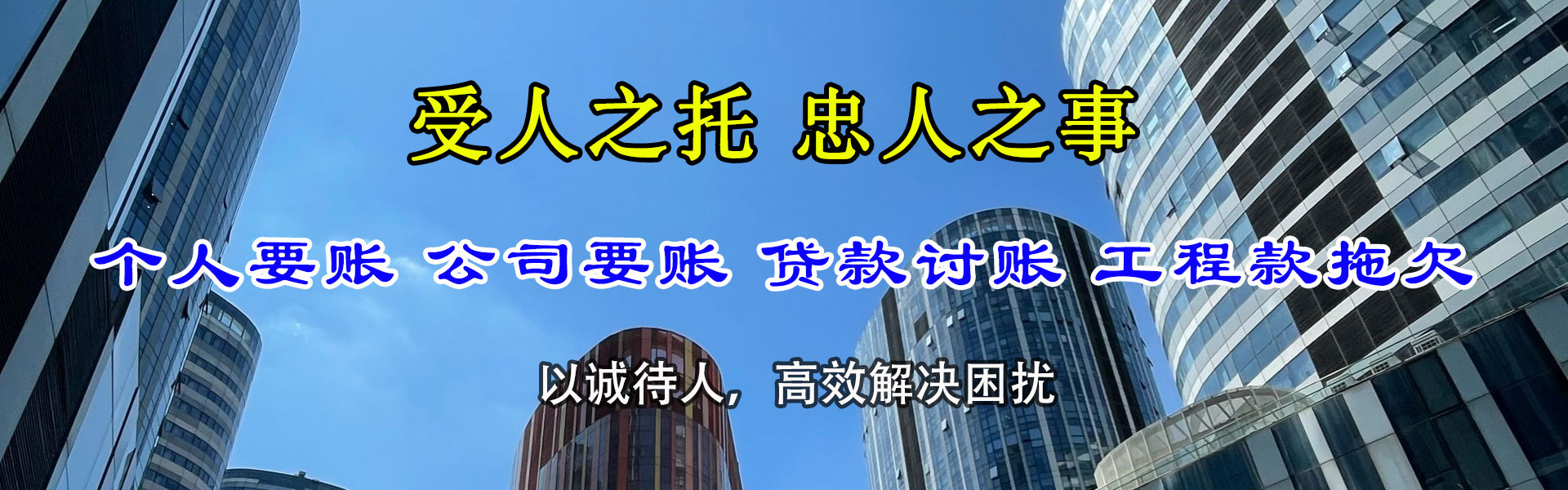开平清债公司